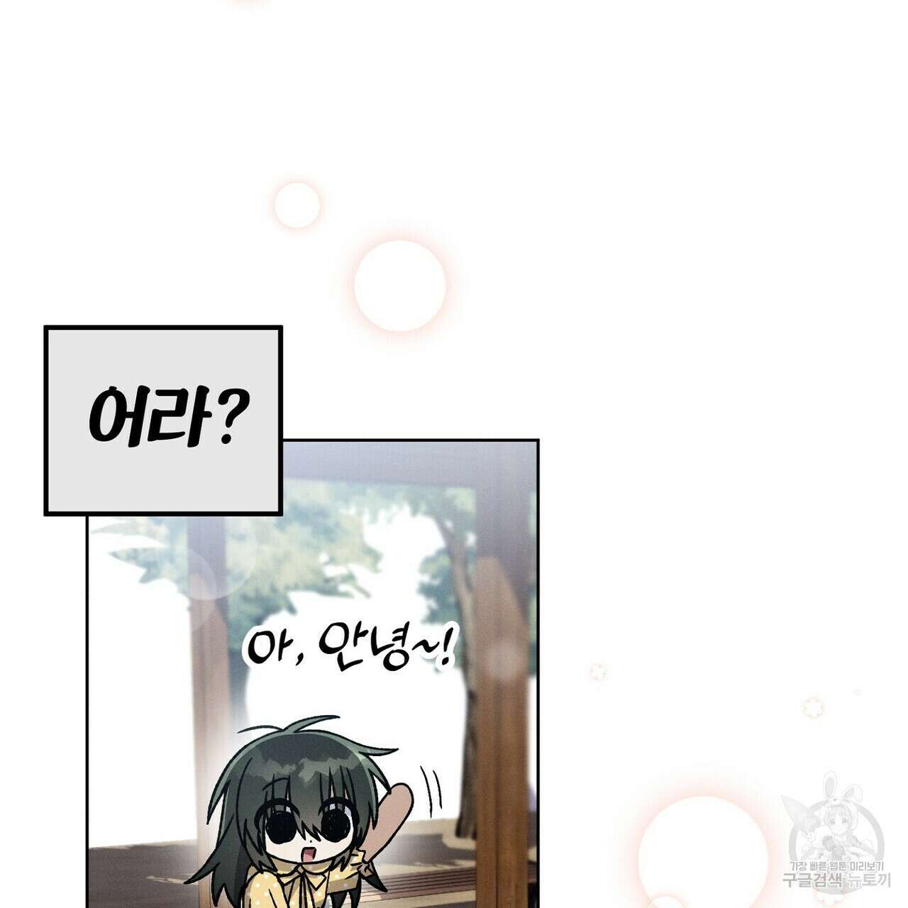 집에 가는 길에 USB를 주웠다 41화 165