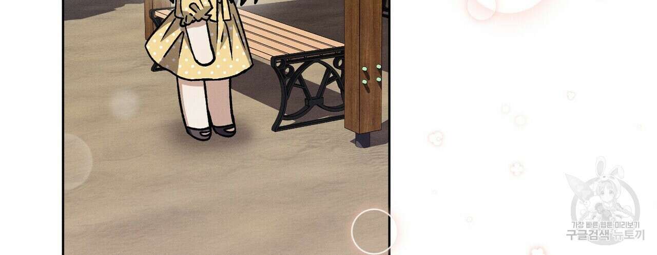 집에 가는 길에 USB를 주웠다 41화 166