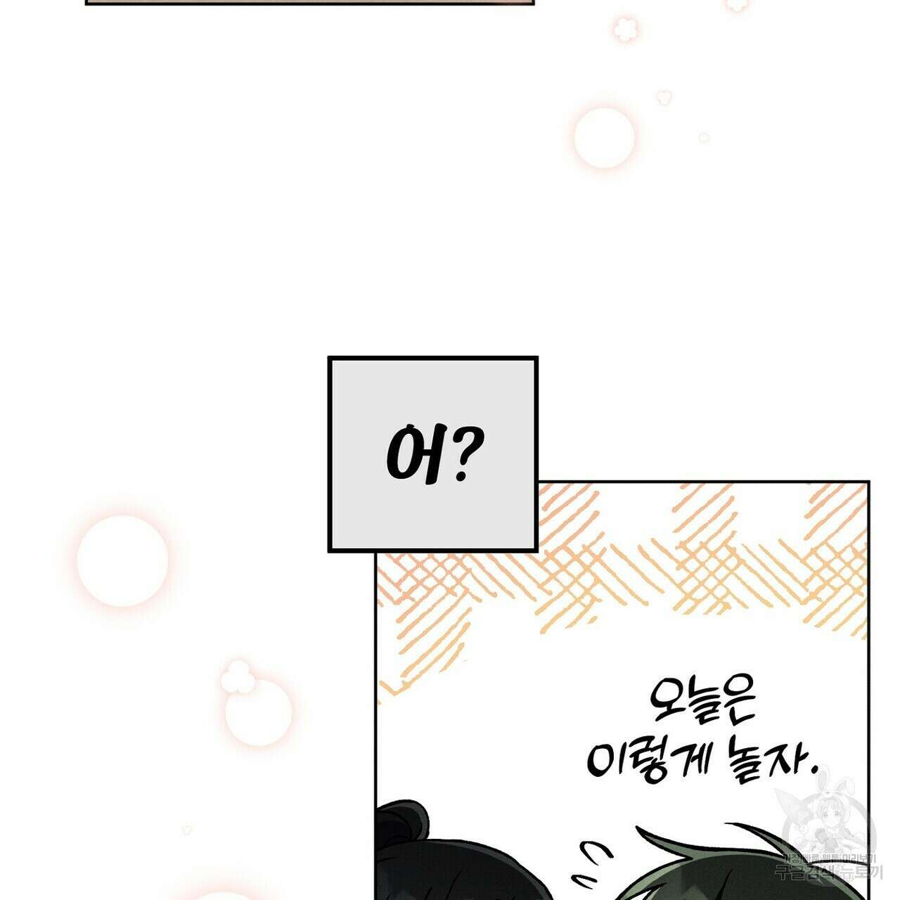 집에 가는 길에 USB를 주웠다 41화 167
