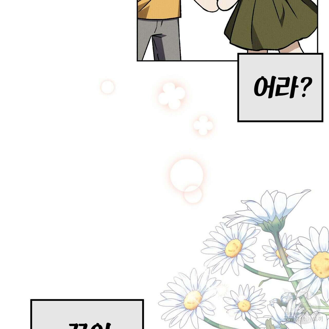 집에 가는 길에 USB를 주웠다 41화 169