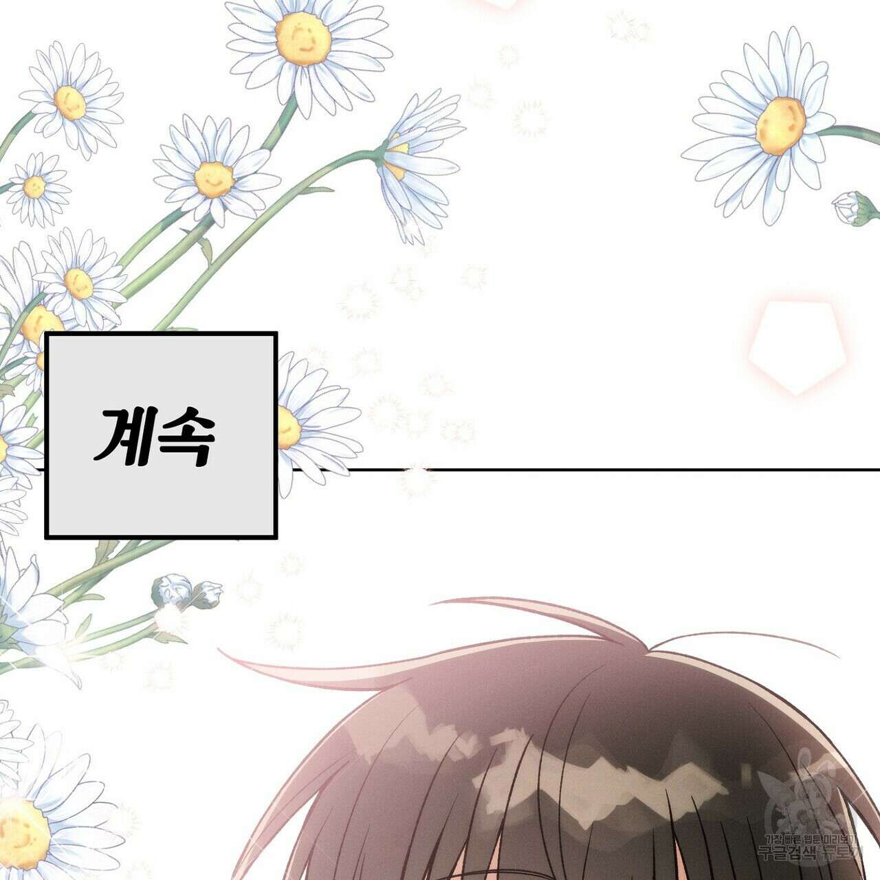 집에 가는 길에 USB를 주웠다 41화 173