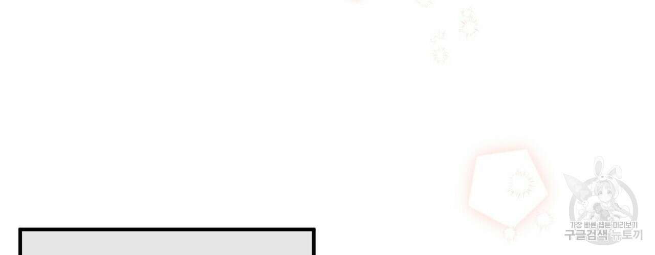 집에 가는 길에 USB를 주웠다 41화 176