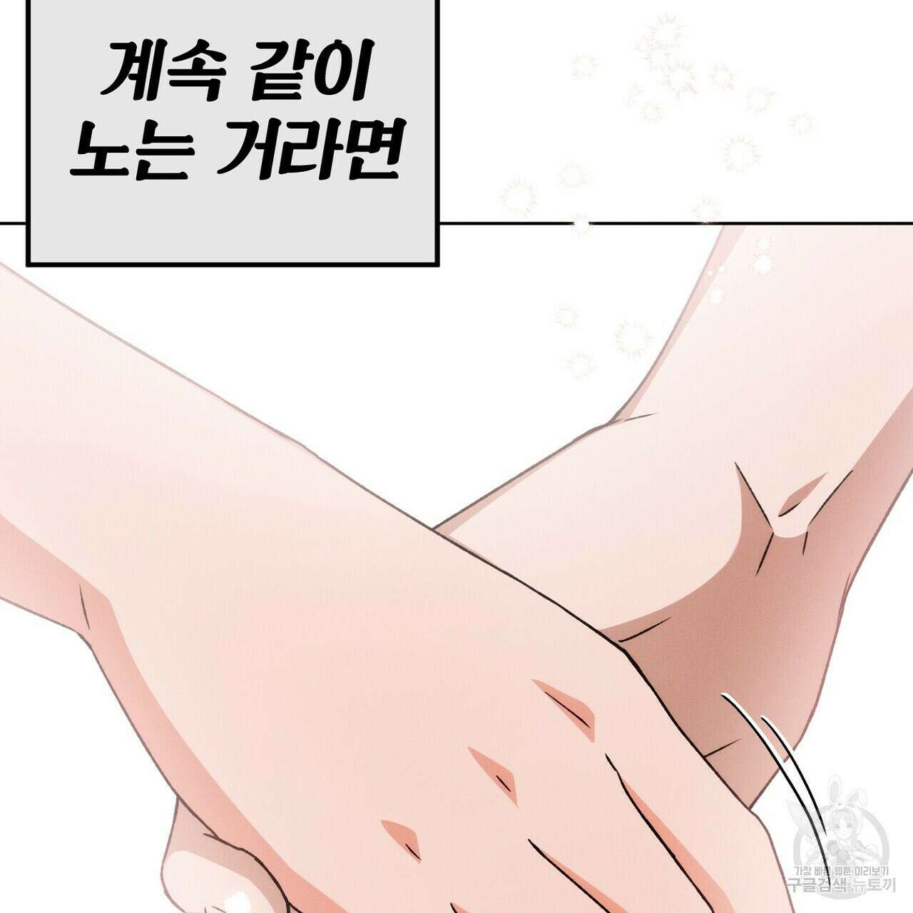 집에 가는 길에 USB를 주웠다 41화 177