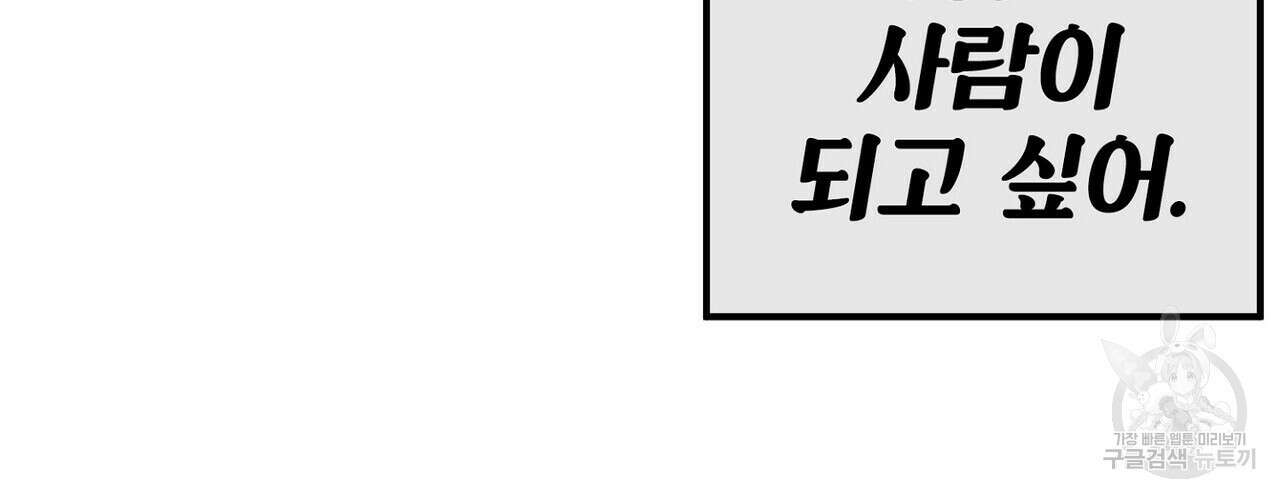 집에 가는 길에 USB를 주웠다 41화 182