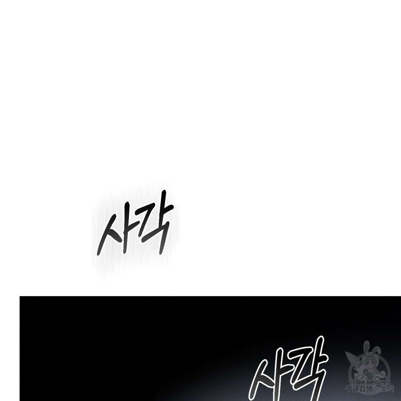 집에 가는 길에 USB를 주웠다 41화 183