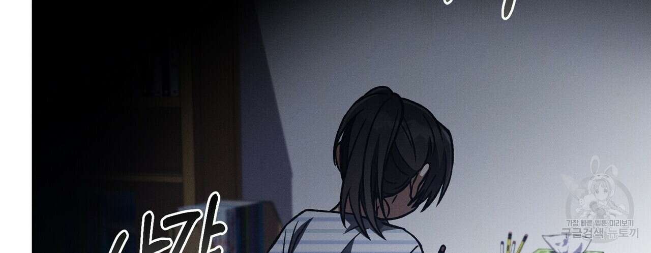 집에 가는 길에 USB를 주웠다 41화 184