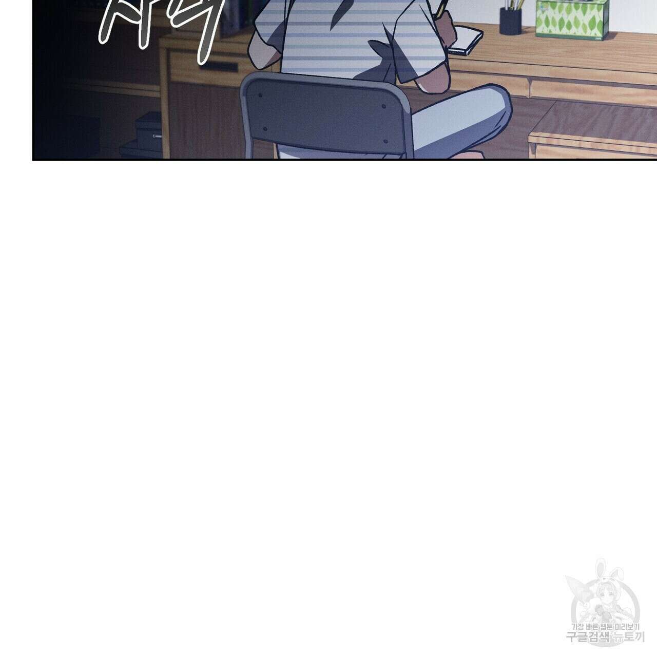 집에 가는 길에 USB를 주웠다 41화 185