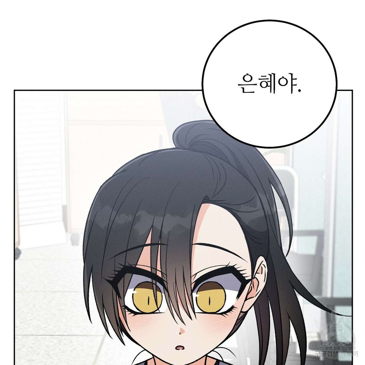 집에 가는 길에 USB를 주웠다 41화 189