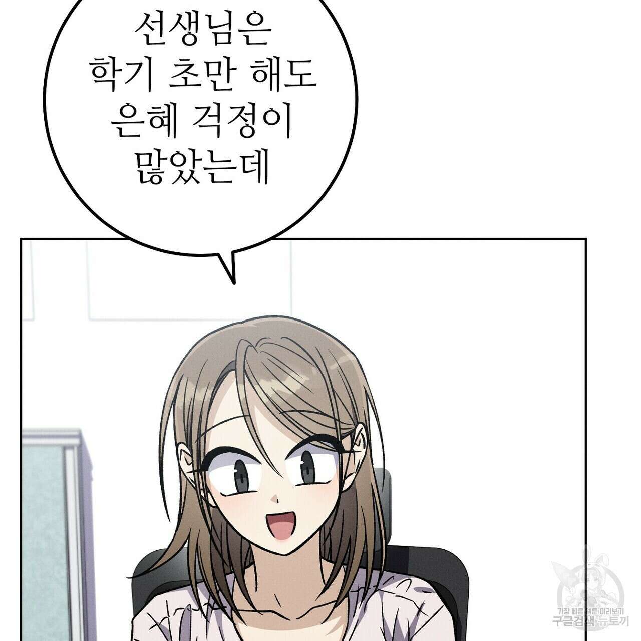 집에 가는 길에 USB를 주웠다 41화 193
