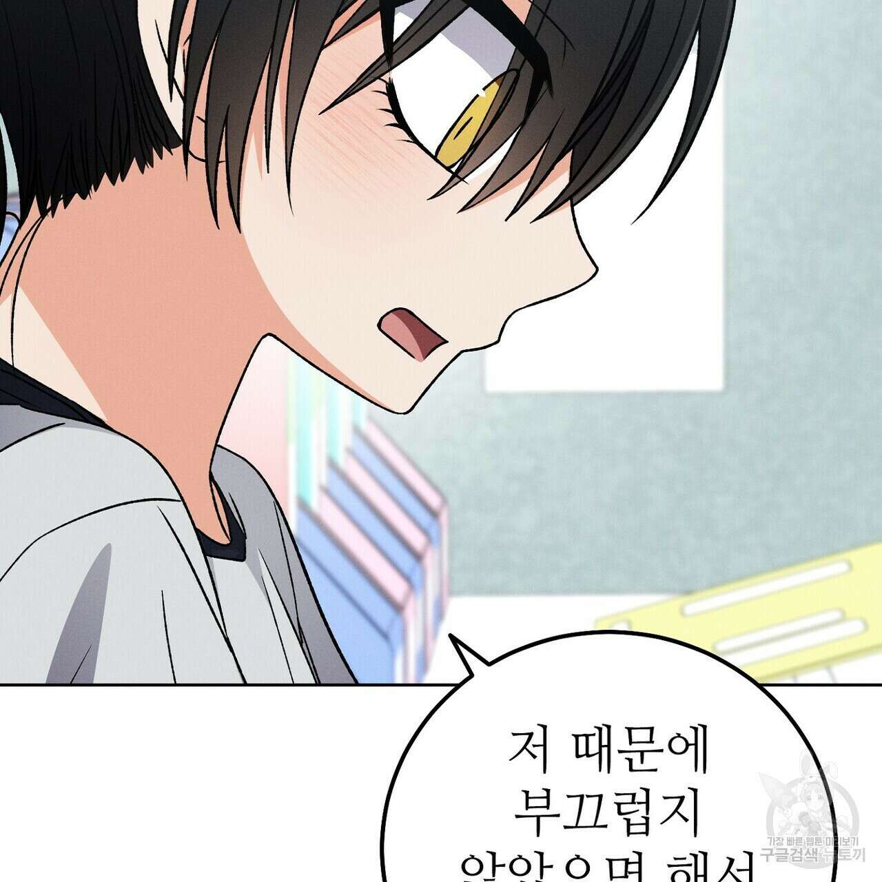 집에 가는 길에 USB를 주웠다 41화 203