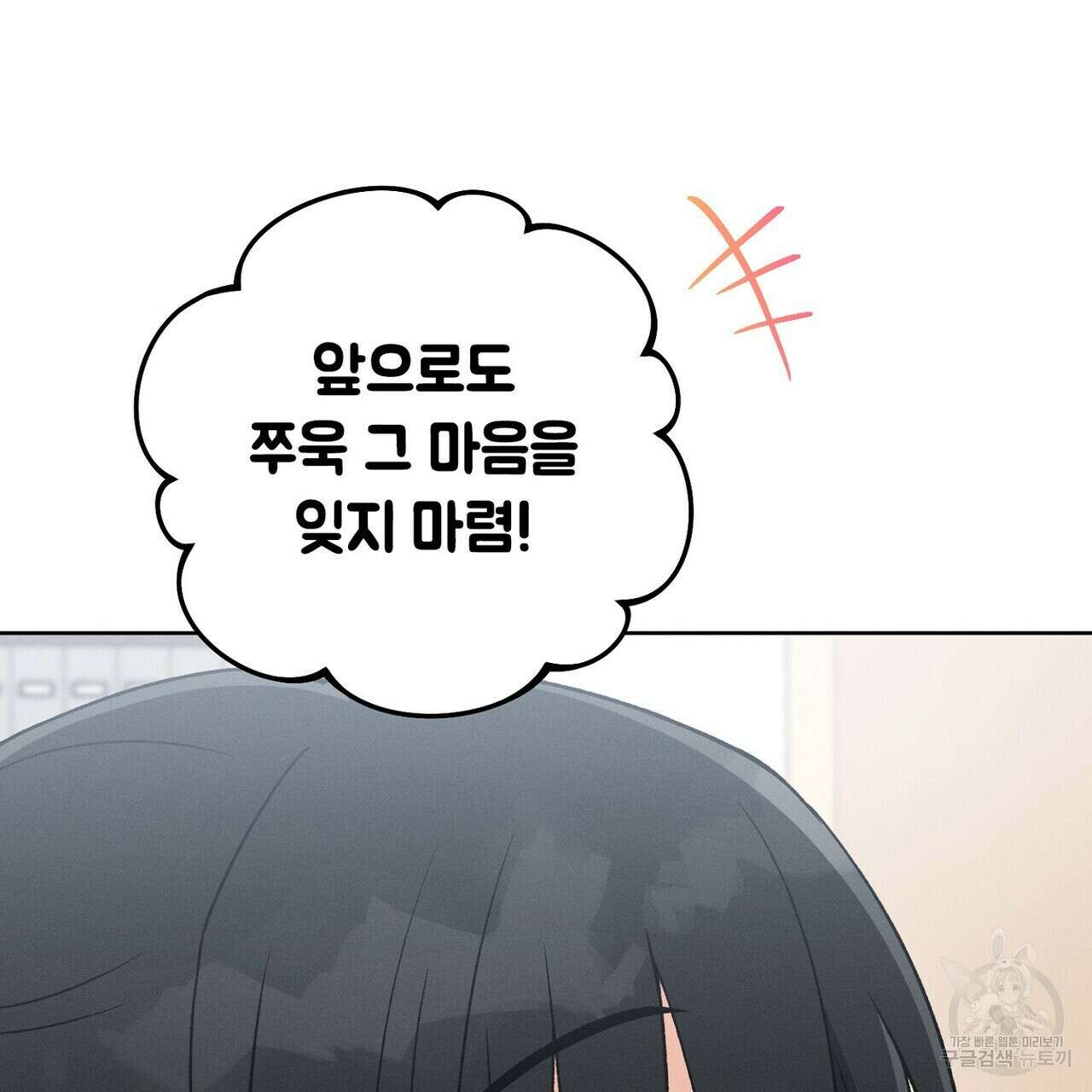 집에 가는 길에 USB를 주웠다 41화 217