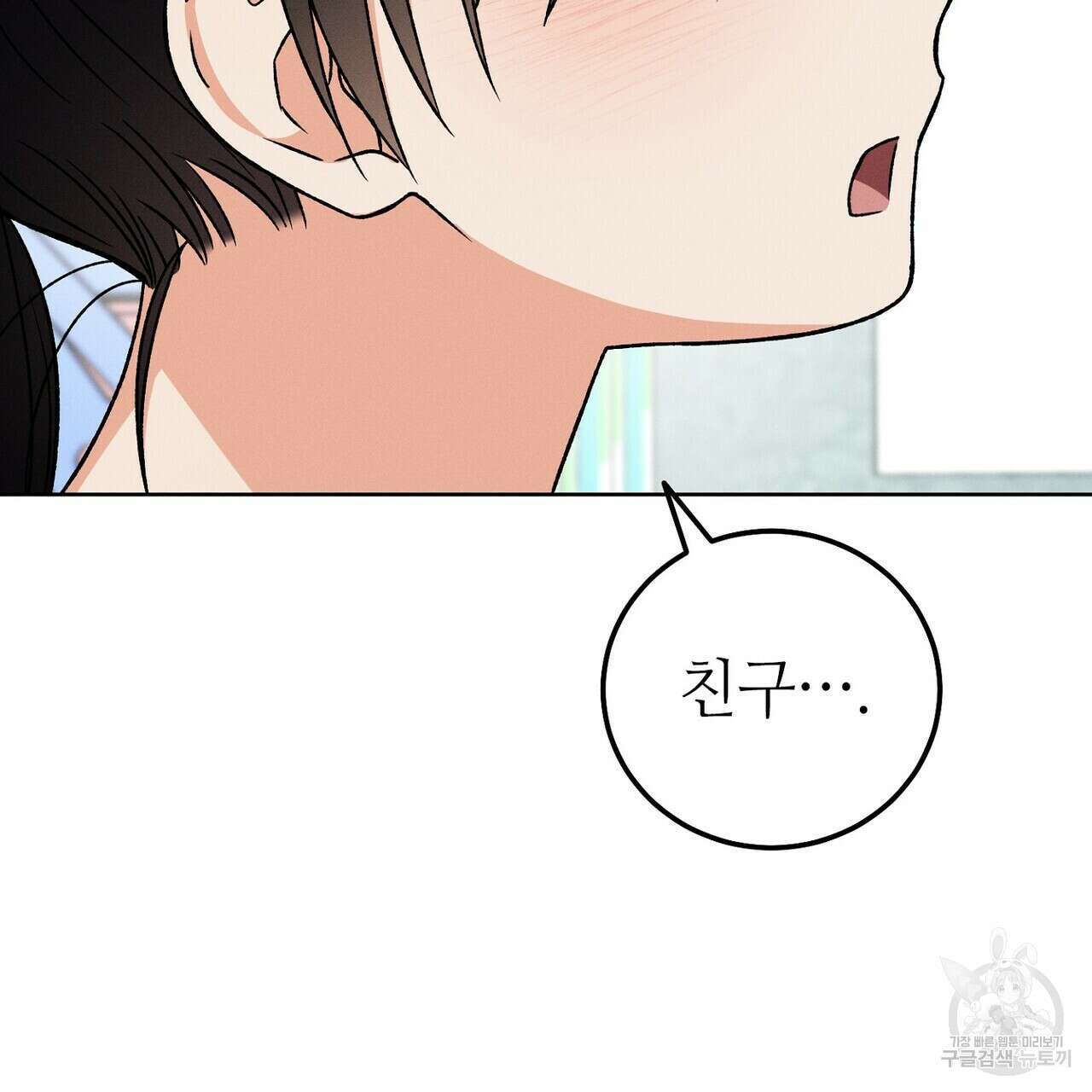 집에 가는 길에 USB를 주웠다 41화 219