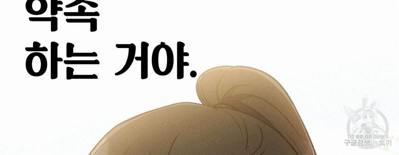 집에 가는 길에 USB를 주웠다 41화 228