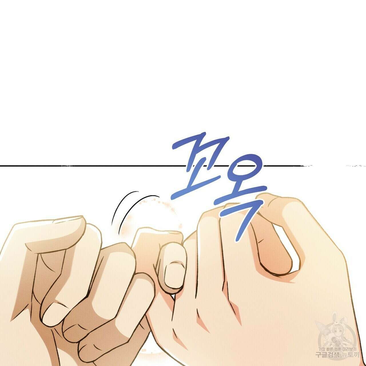 집에 가는 길에 USB를 주웠다 41화 231