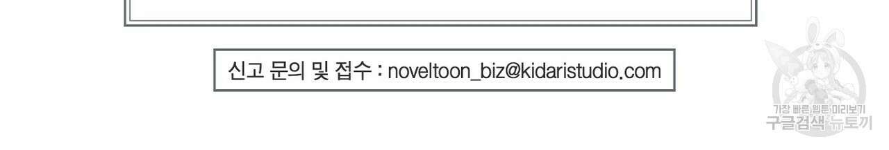 집에 가는 길에 USB를 주웠다 41화 242