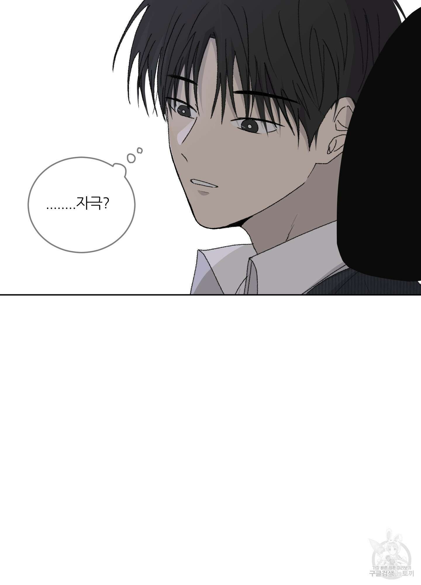 행방불명 로맨스 13화 9