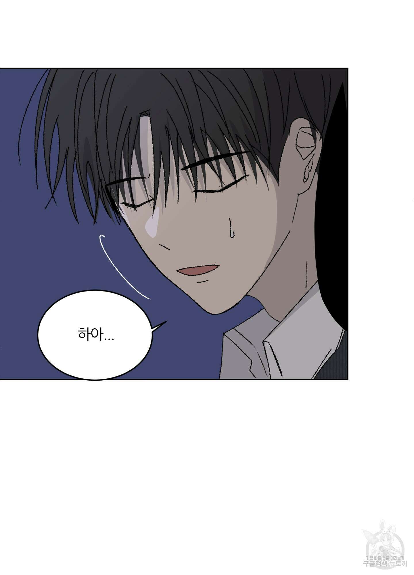 행방불명 로맨스 13화 11