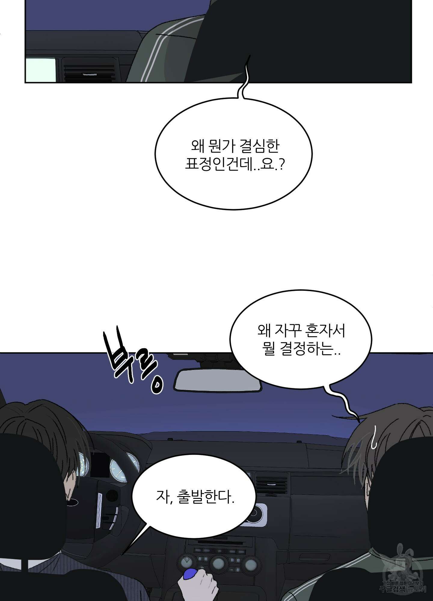 행방불명 로맨스 13화 16