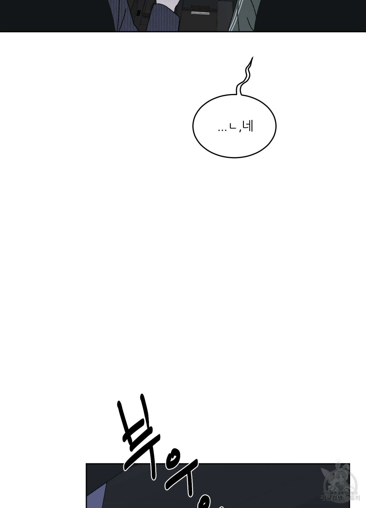행방불명 로맨스 13화 17