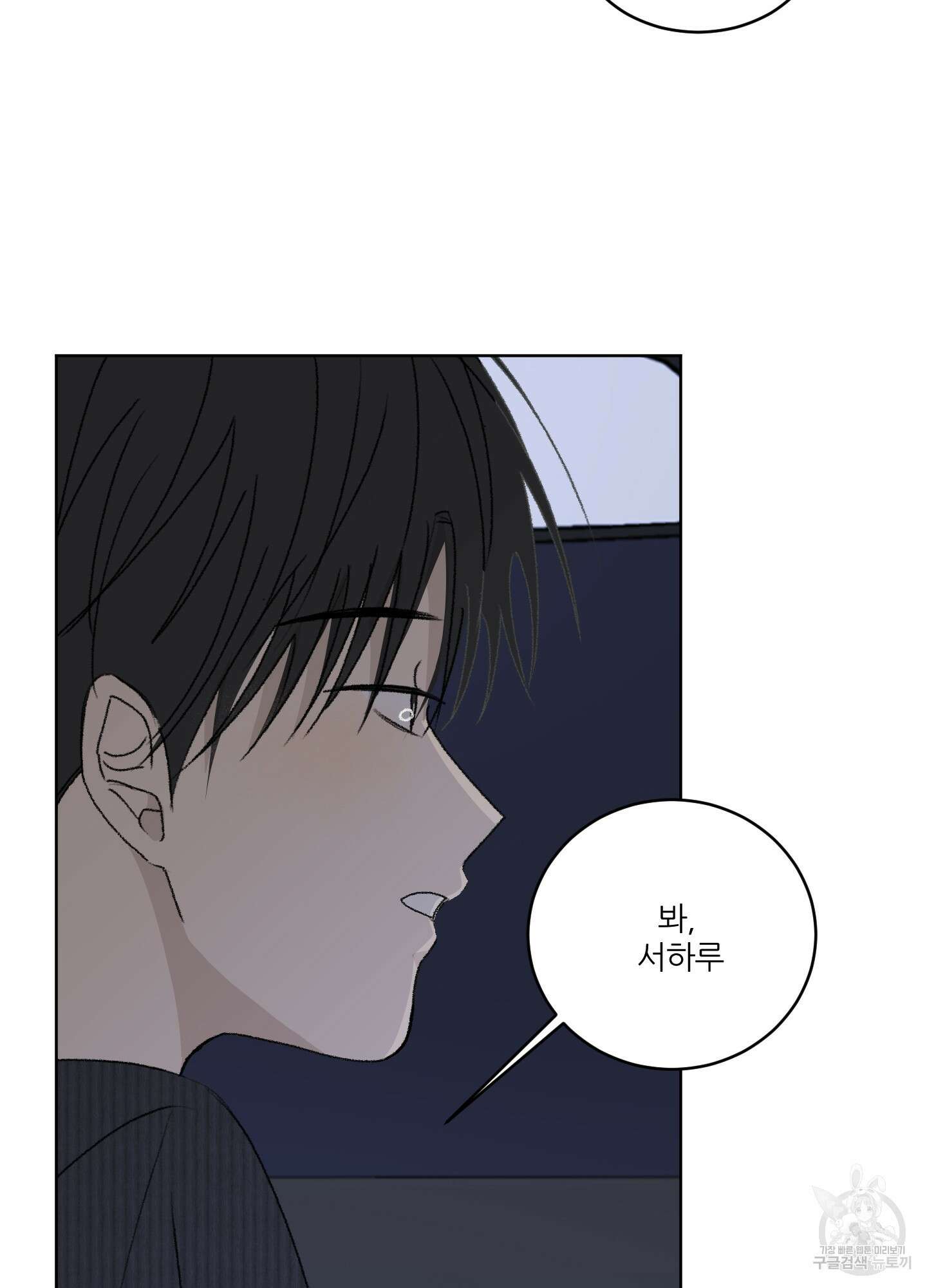 행방불명 로맨스 13화 39