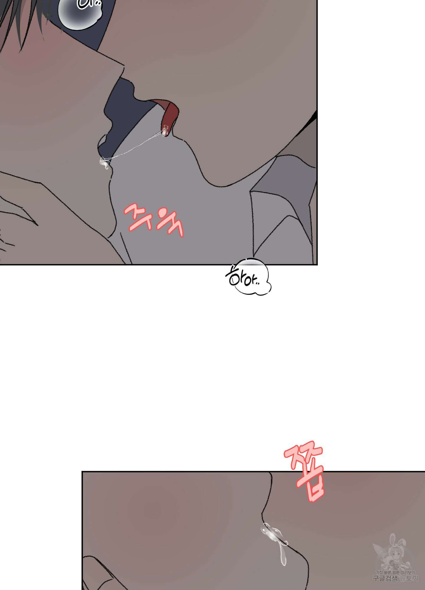 행방불명 로맨스 13화 47