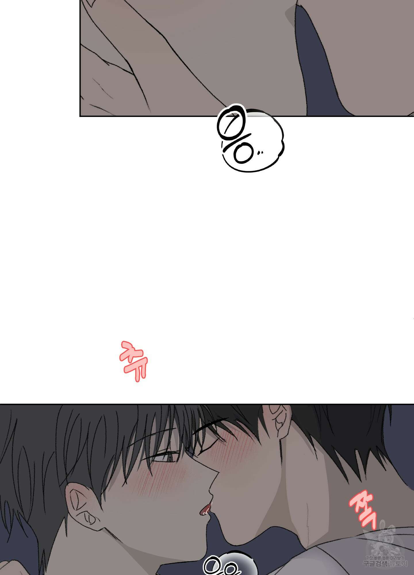 행방불명 로맨스 13화 48