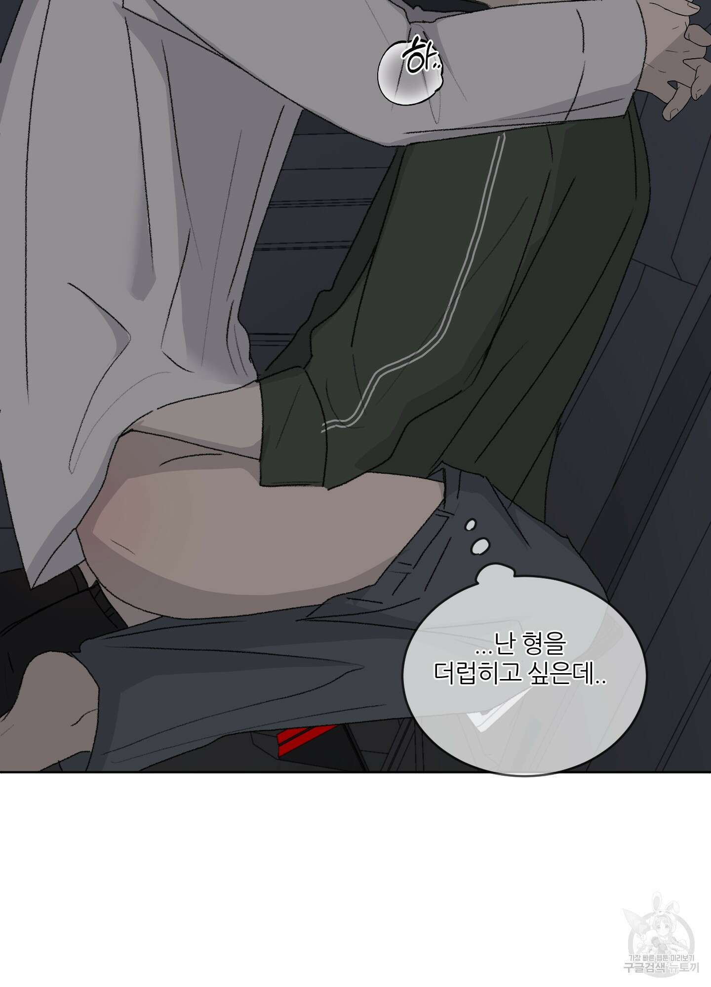 행방불명 로맨스 13화 52
