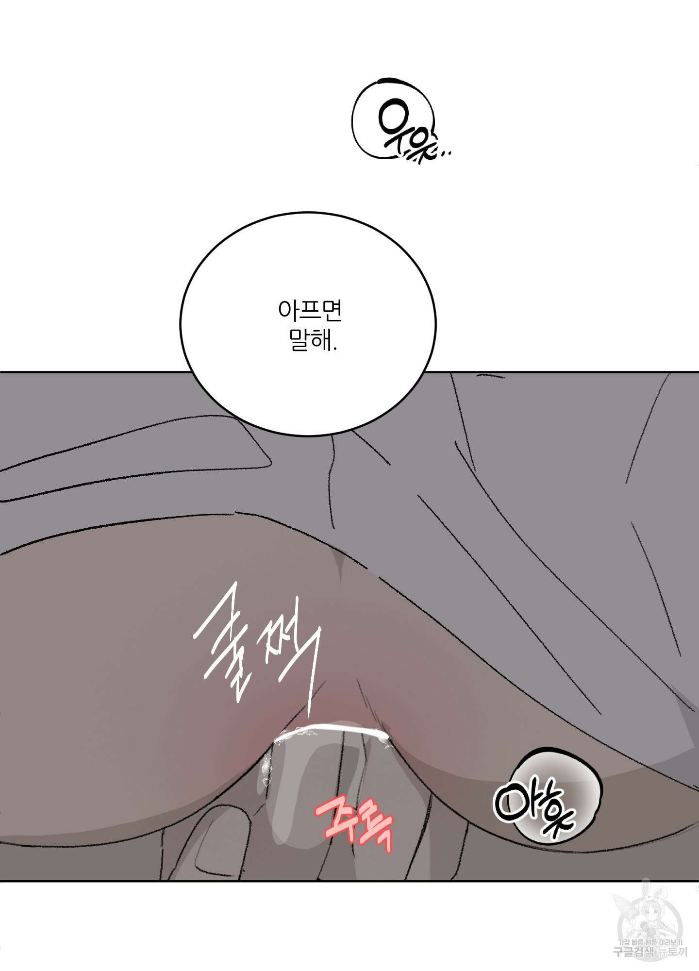 행방불명 로맨스 13화 53