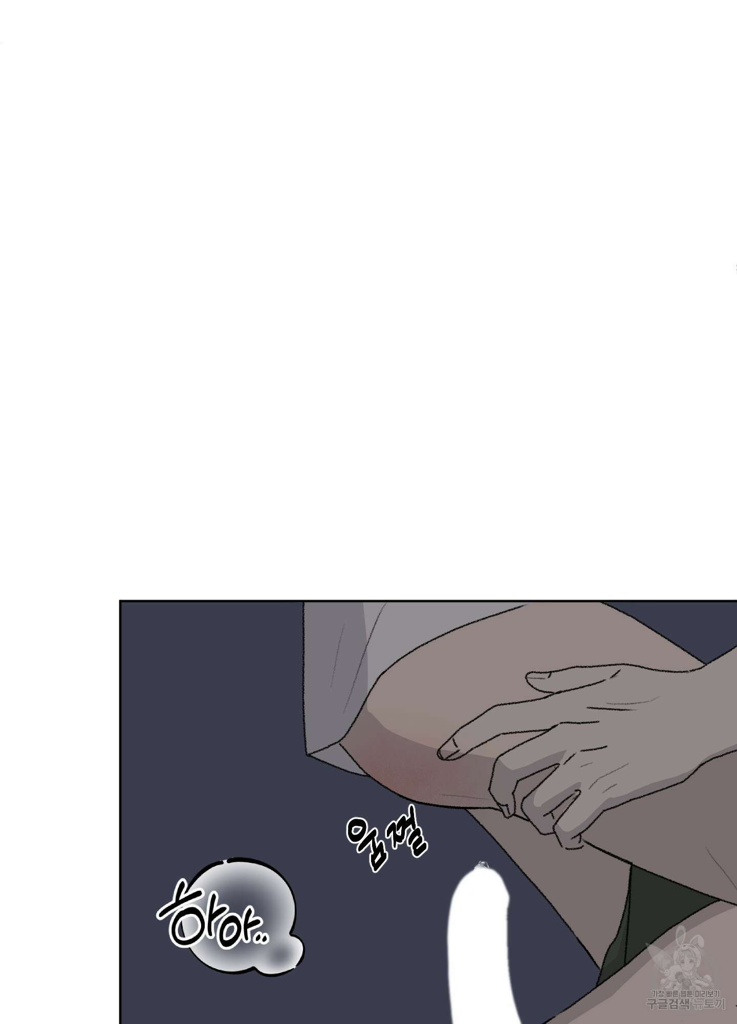 행방불명 로맨스 13화 54
