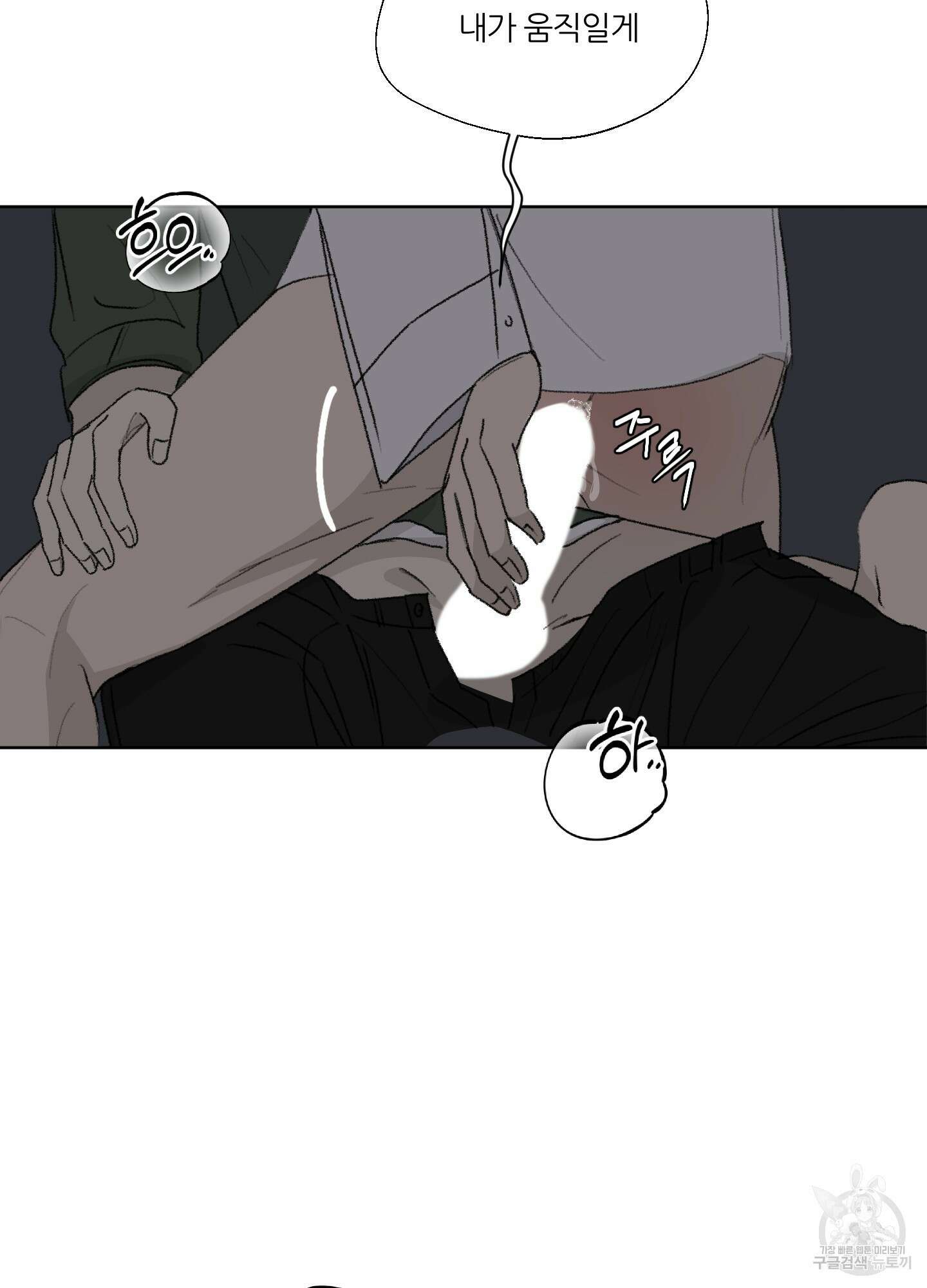 행방불명 로맨스 13화 61