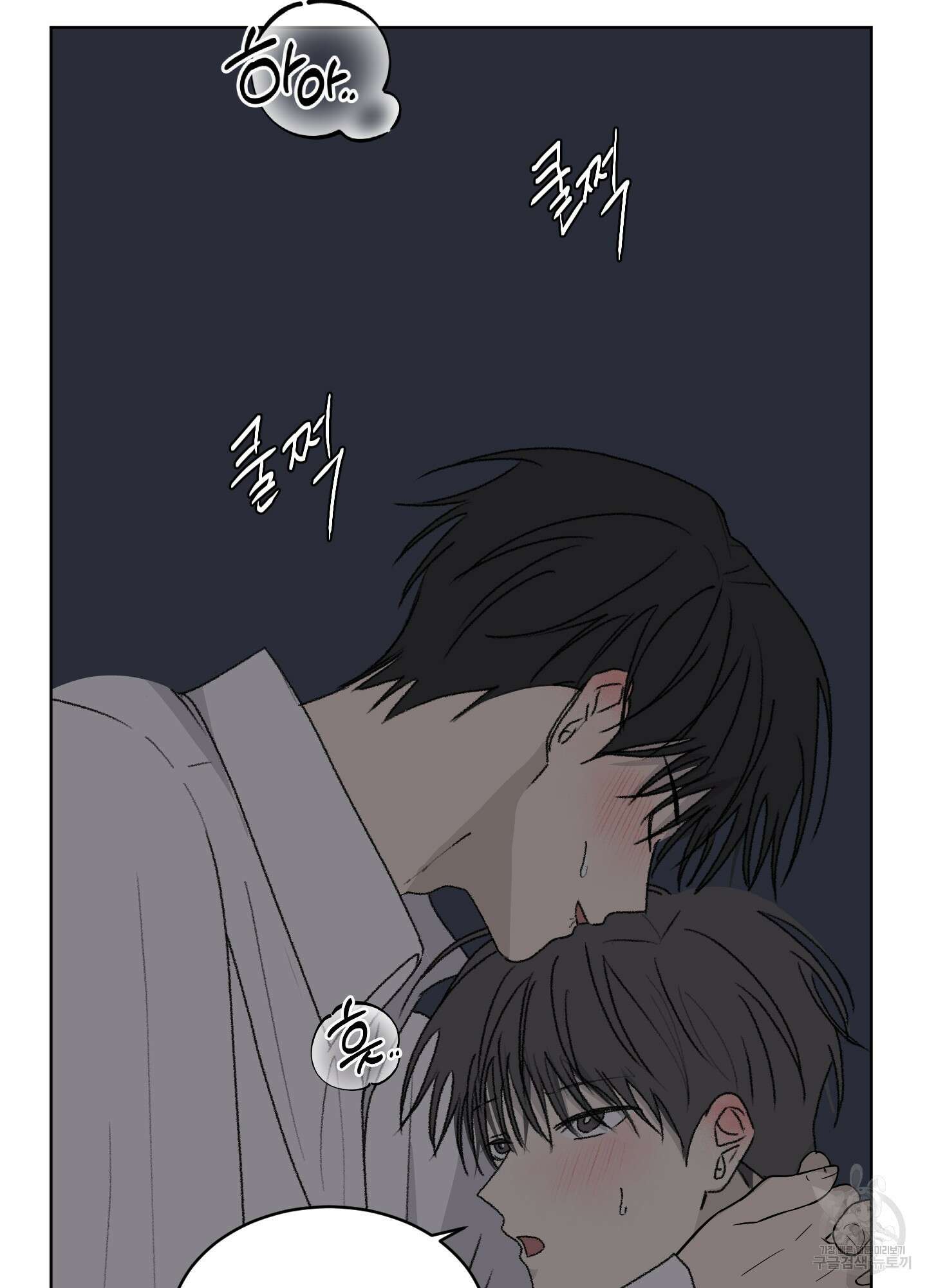 행방불명 로맨스 13화 62