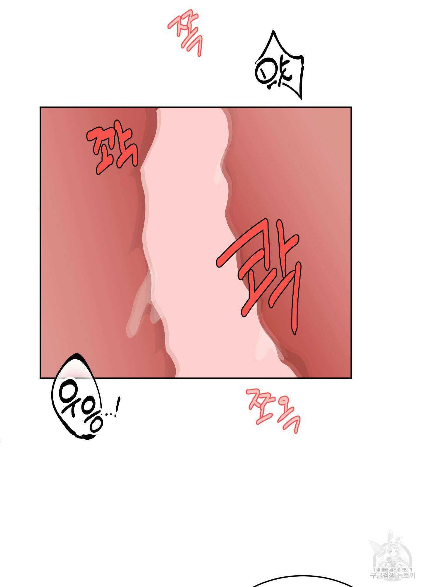 행방불명 로맨스 13화 69