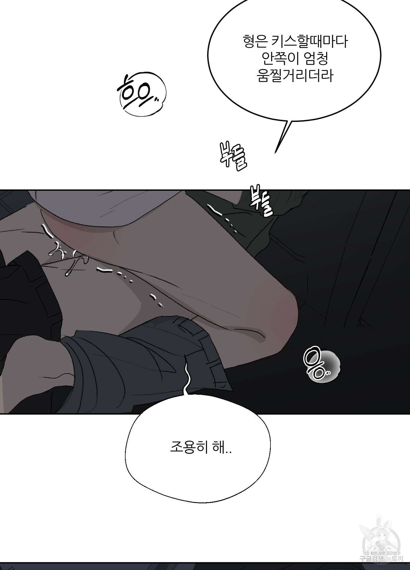 행방불명 로맨스 13화 70