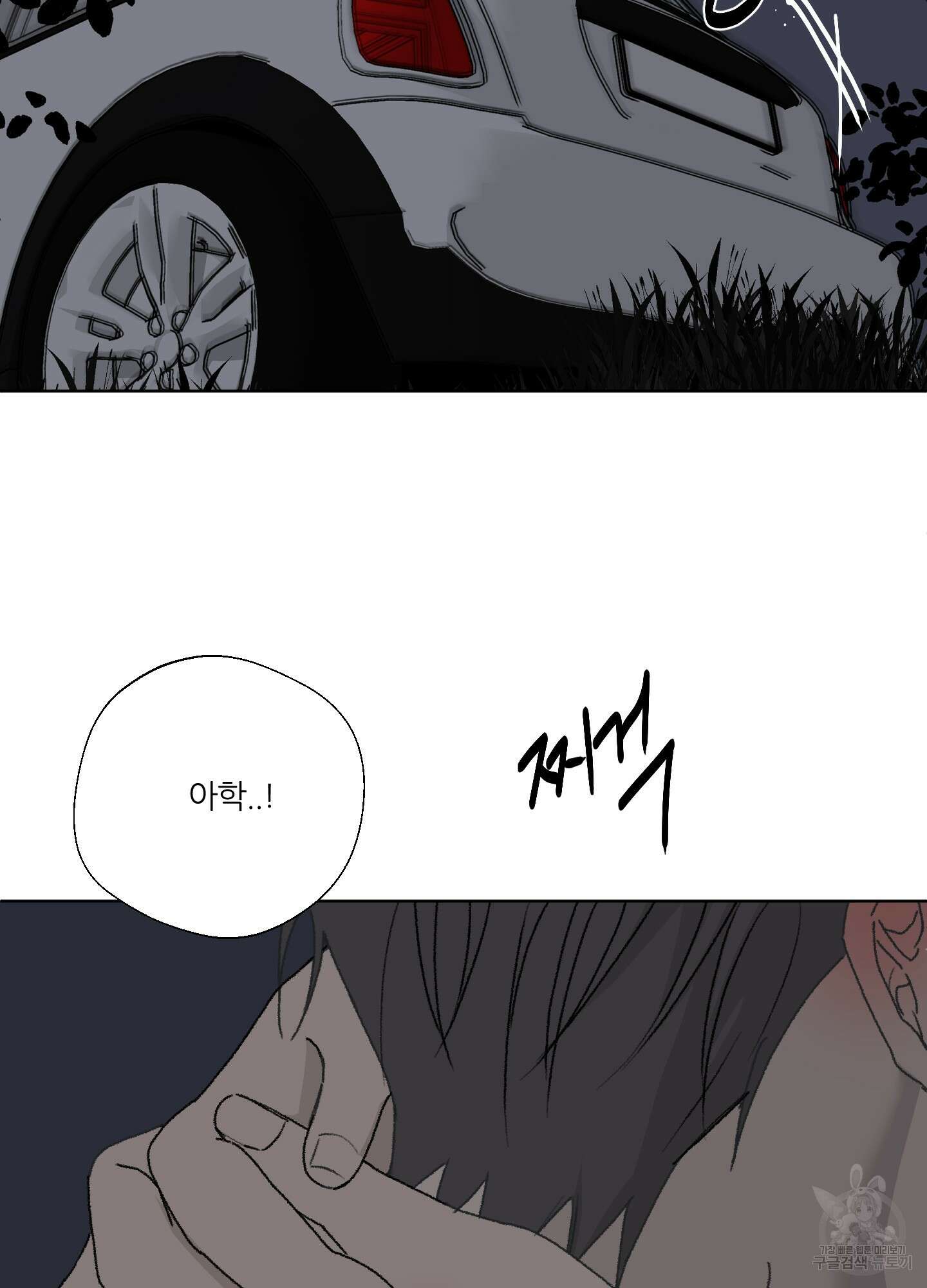 행방불명 로맨스 13화 75
