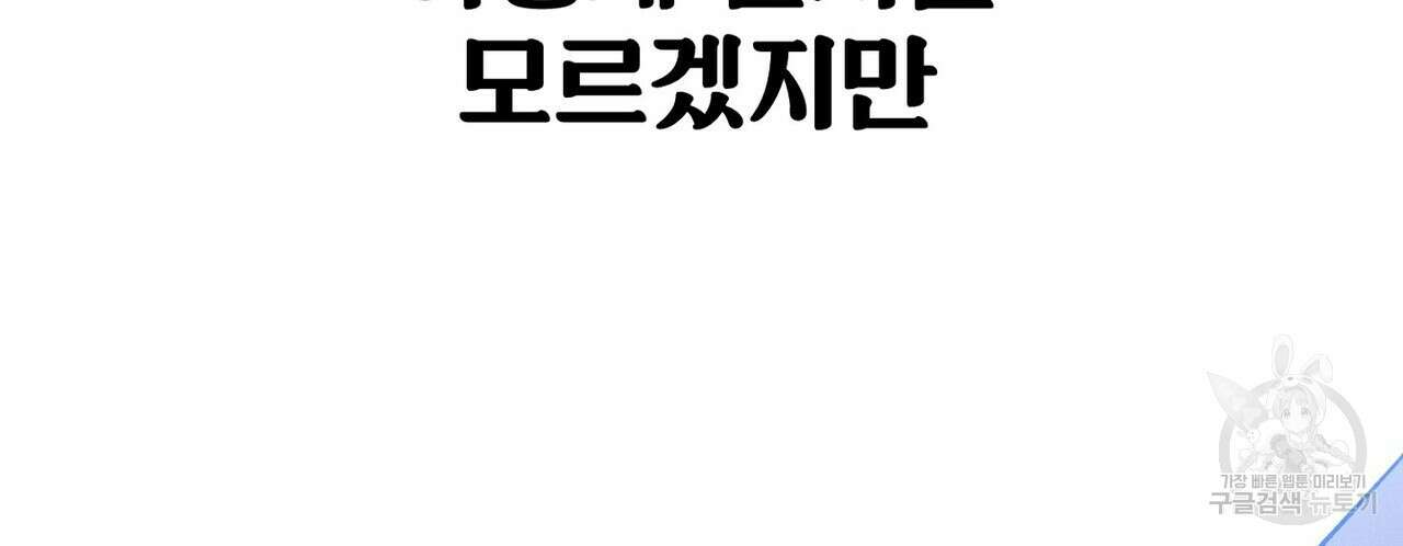 집에 가는 길에 USB를 주웠다 60화(완결) 2