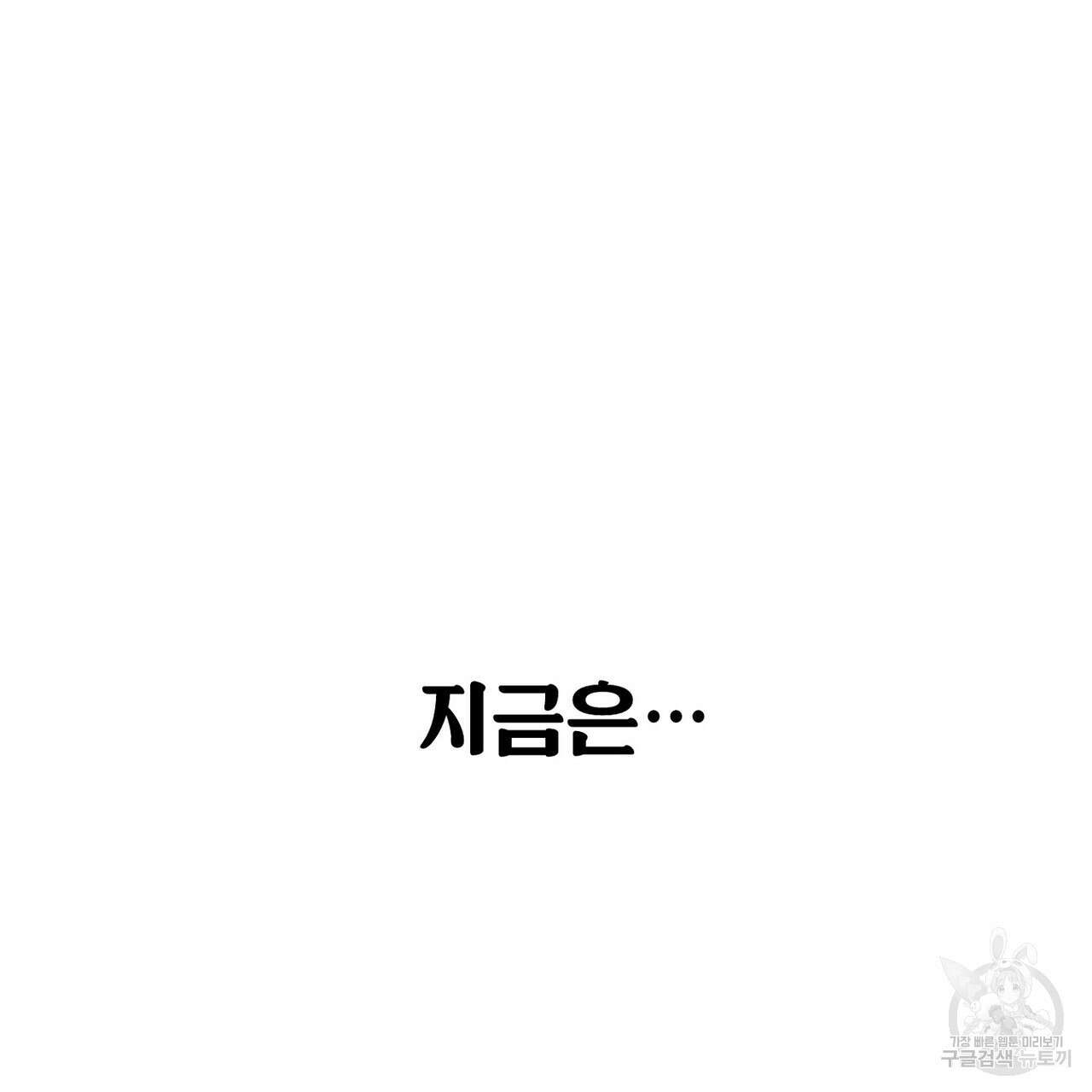 집에 가는 길에 USB를 주웠다 60화(완결) 5