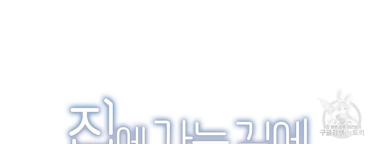 집에 가는 길에 USB를 주웠다 60화(완결) 14
