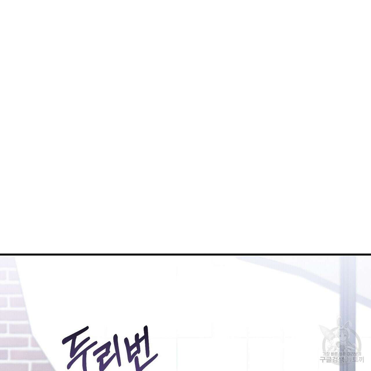 집에 가는 길에 USB를 주웠다 60화(완결) 25
