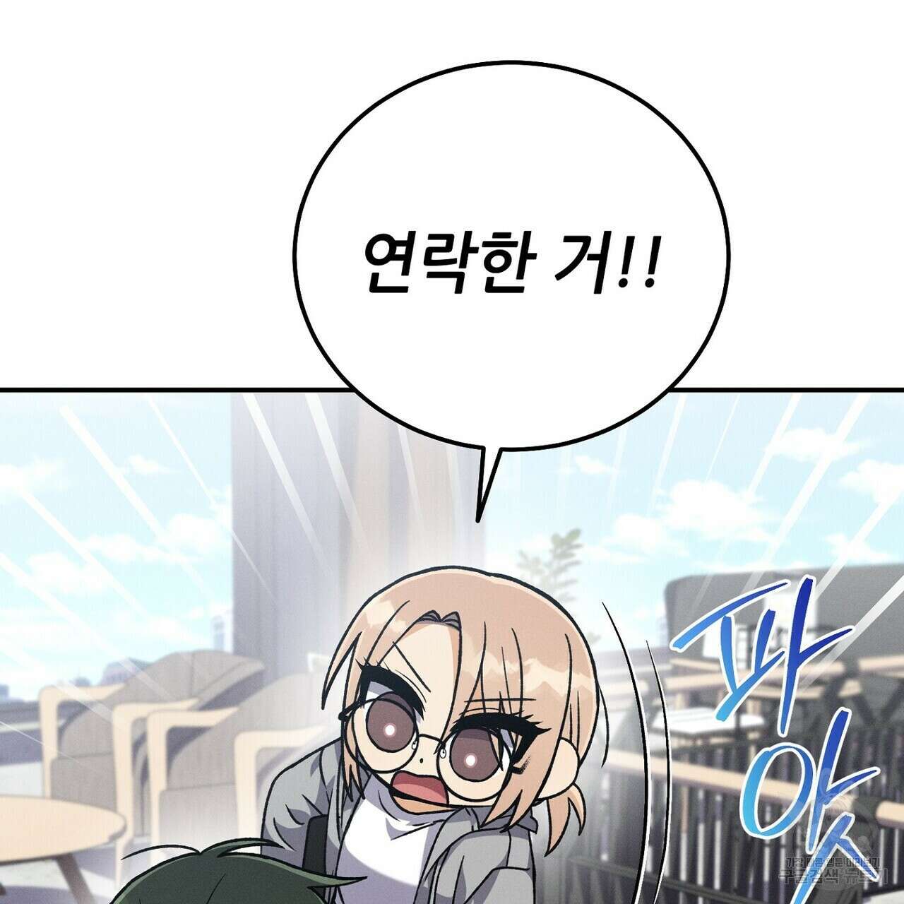 집에 가는 길에 USB를 주웠다 60화(완결) 43