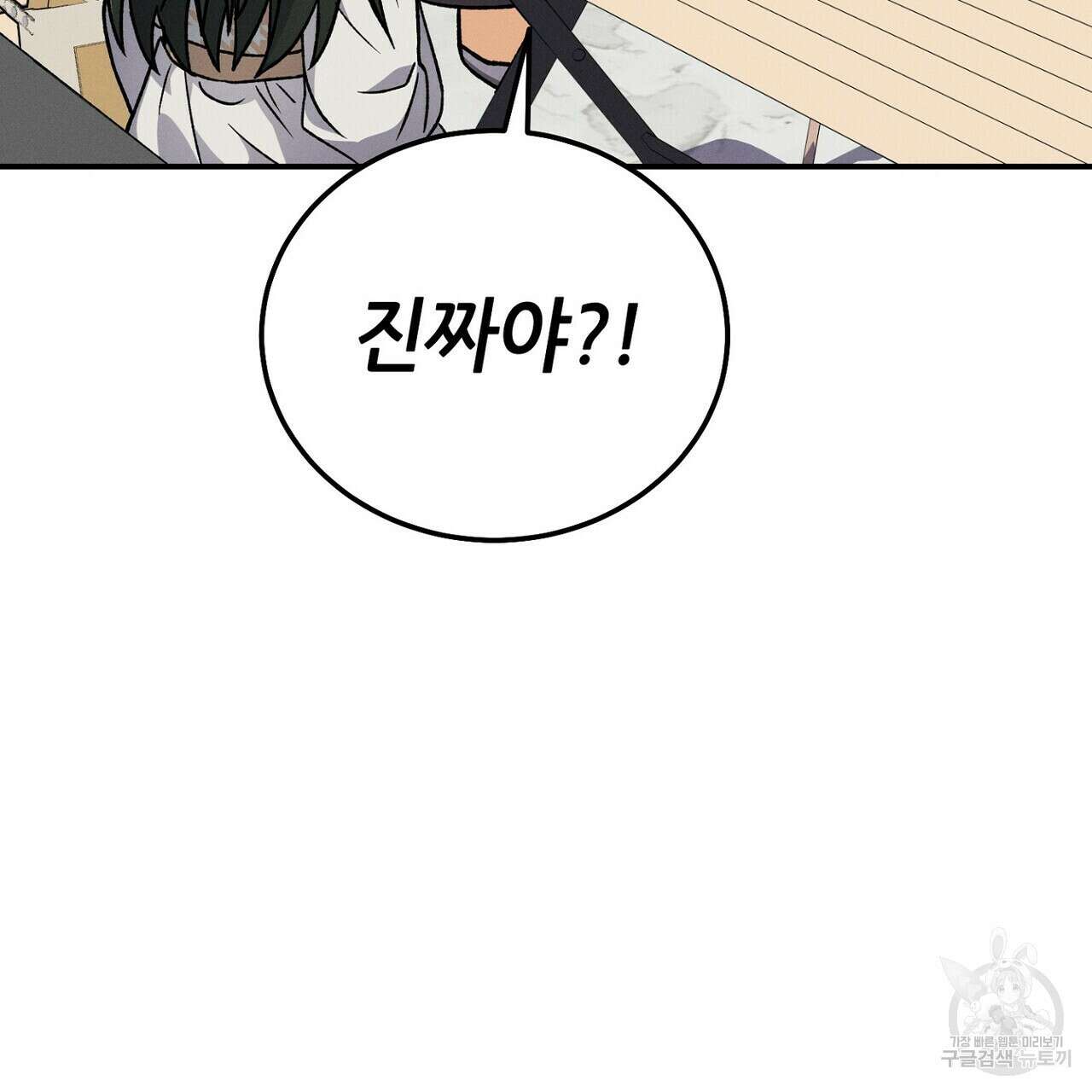 집에 가는 길에 USB를 주웠다 60화(완결) 45