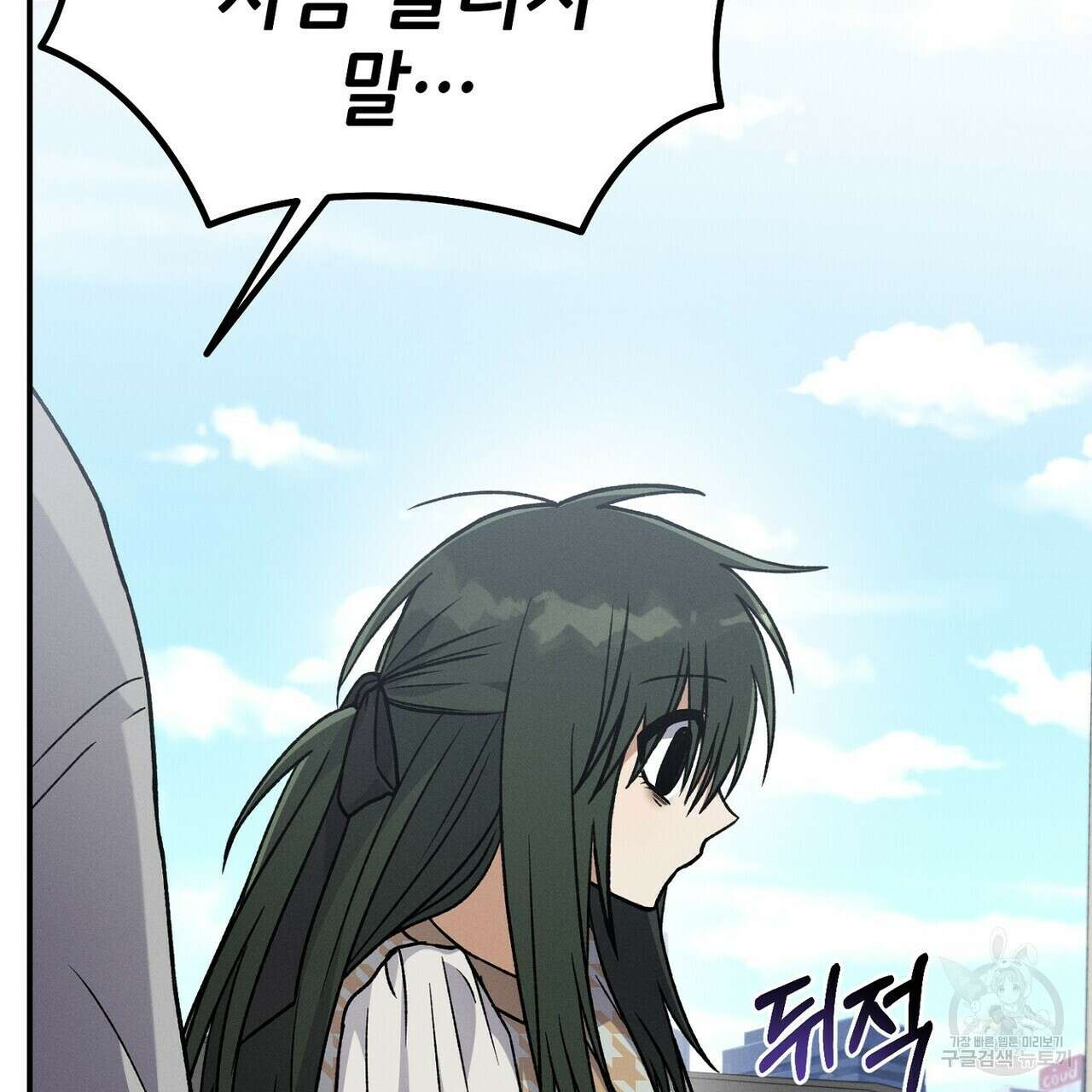 집에 가는 길에 USB를 주웠다 60화(완결) 57
