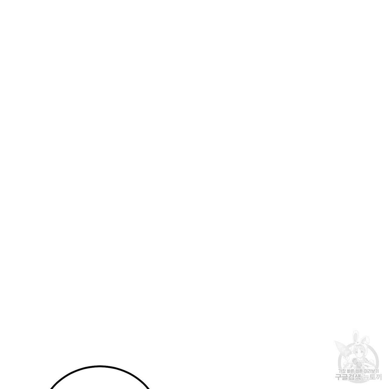집에 가는 길에 USB를 주웠다 60화(완결) 59