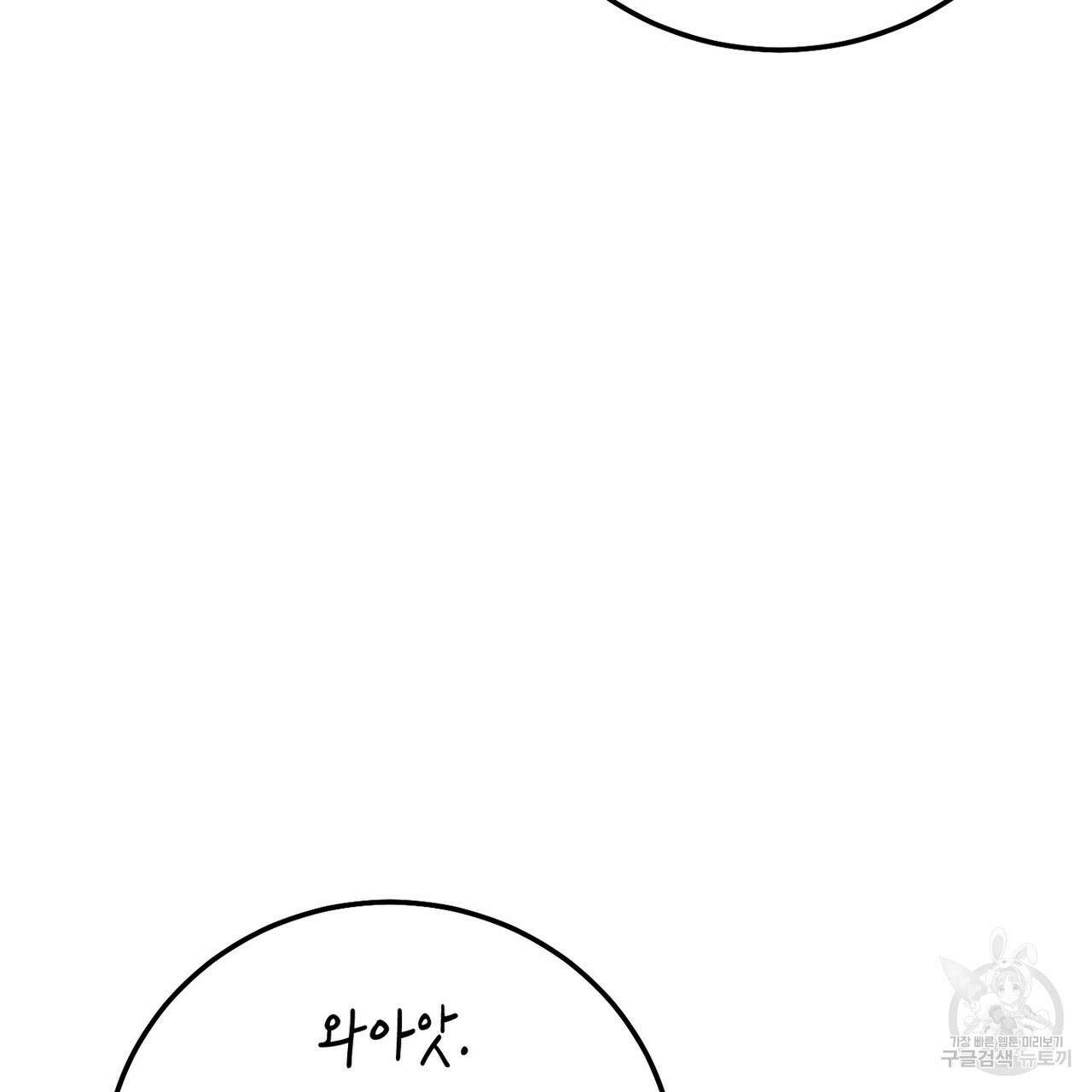 집에 가는 길에 USB를 주웠다 60화(완결) 63