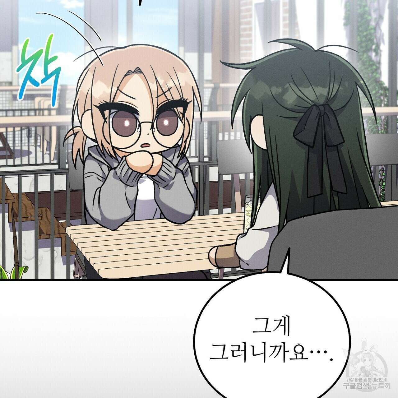 집에 가는 길에 USB를 주웠다 60화(완결) 65