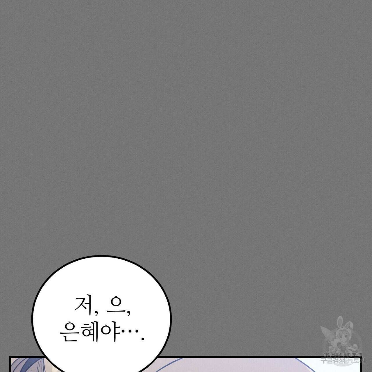 집에 가는 길에 USB를 주웠다 60화(완결) 75