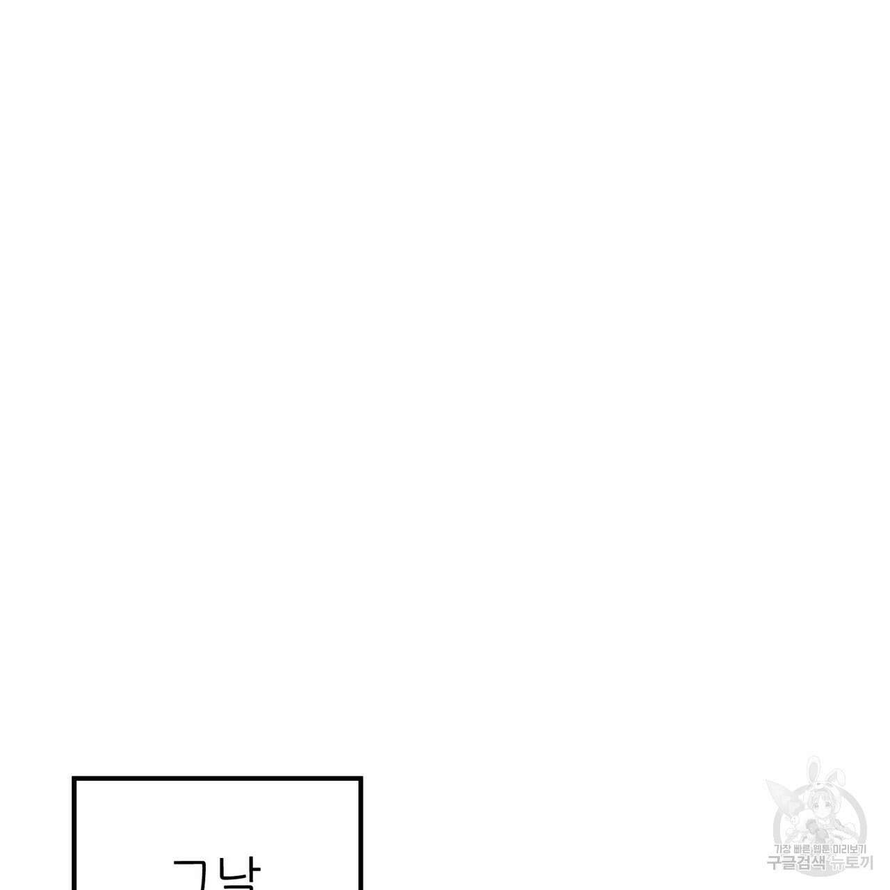 집에 가는 길에 USB를 주웠다 60화(완결) 101