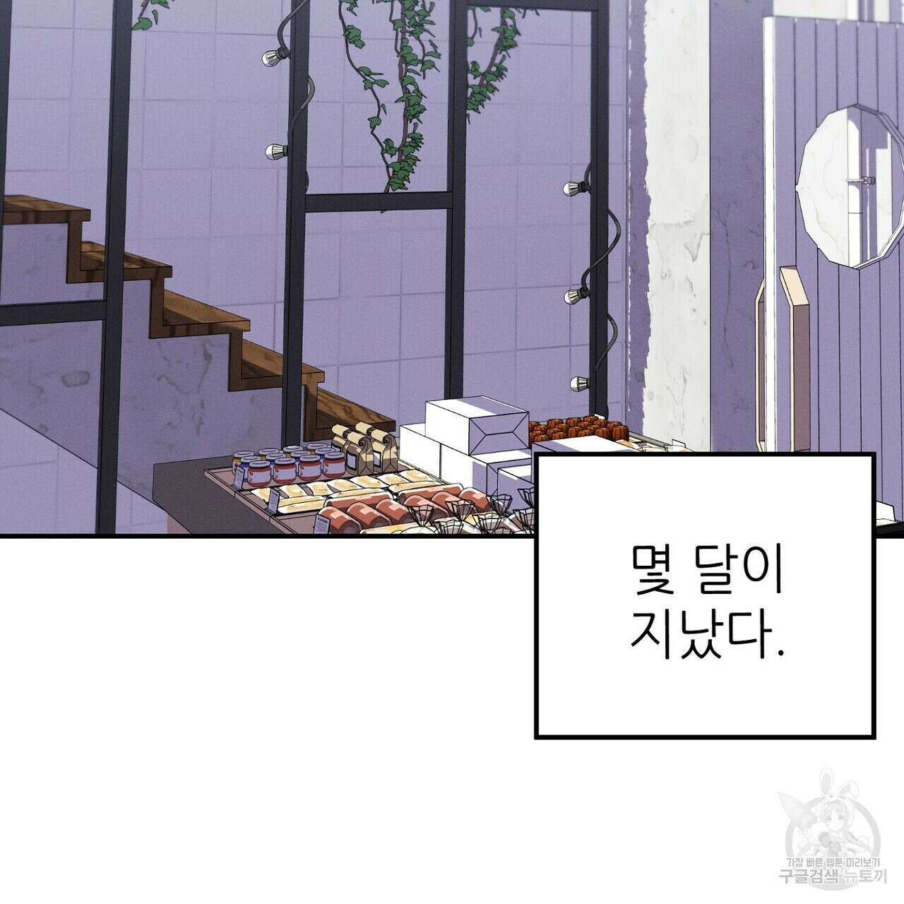 집에 가는 길에 USB를 주웠다 60화(완결) 103