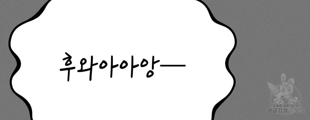 집에 가는 길에 USB를 주웠다 60화(완결) 114