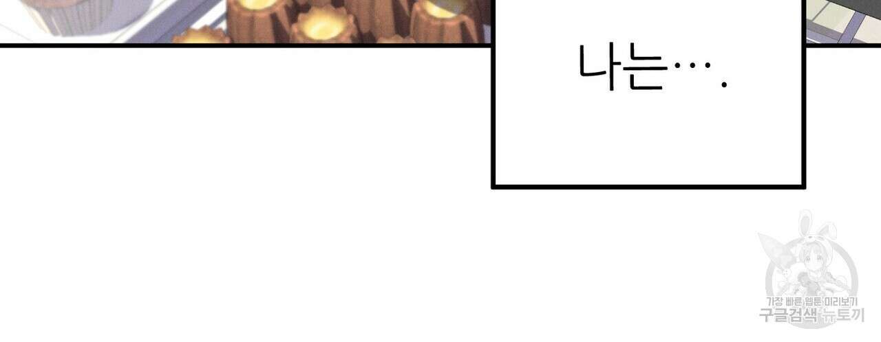 집에 가는 길에 USB를 주웠다 60화(완결) 122