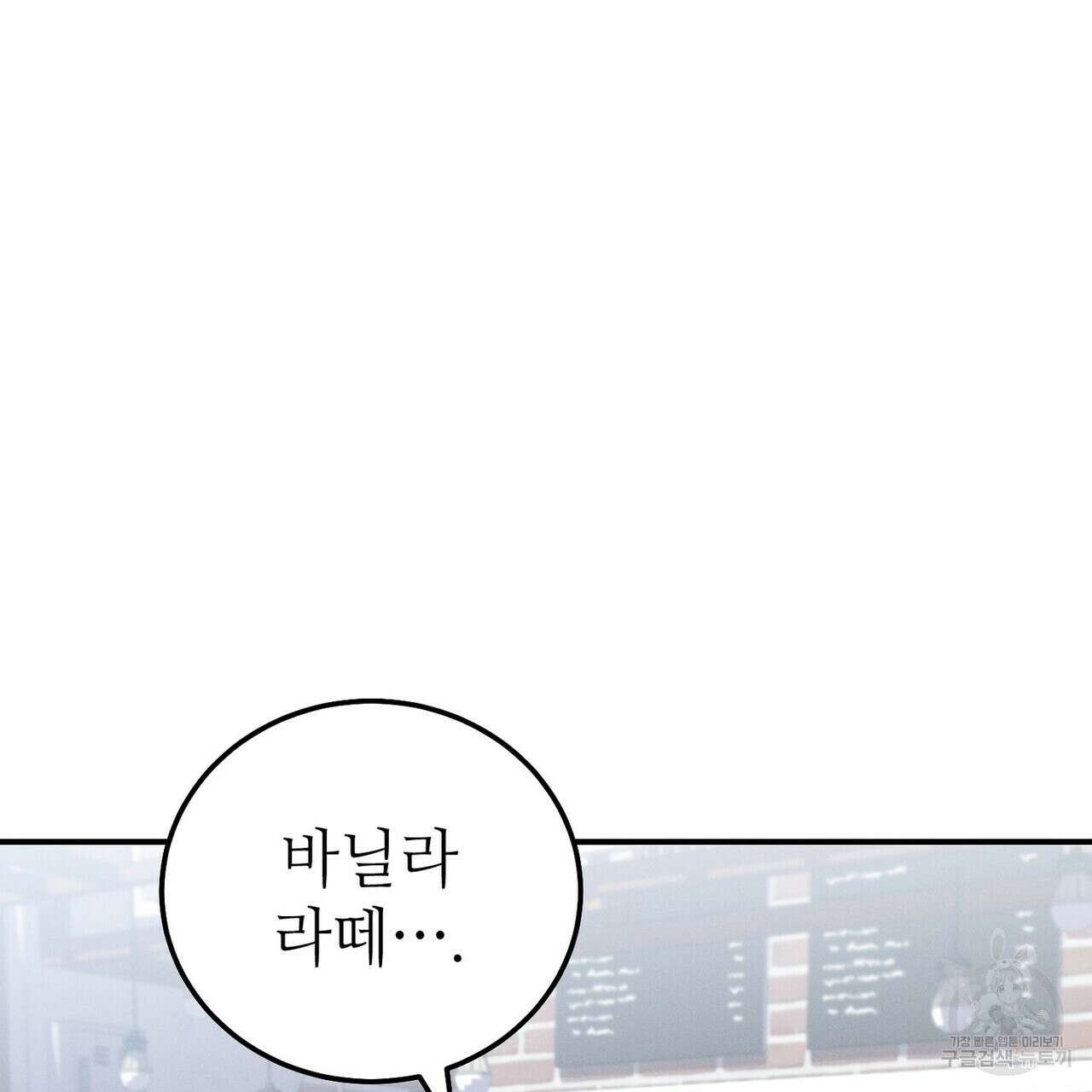집에 가는 길에 USB를 주웠다 60화(완결) 123